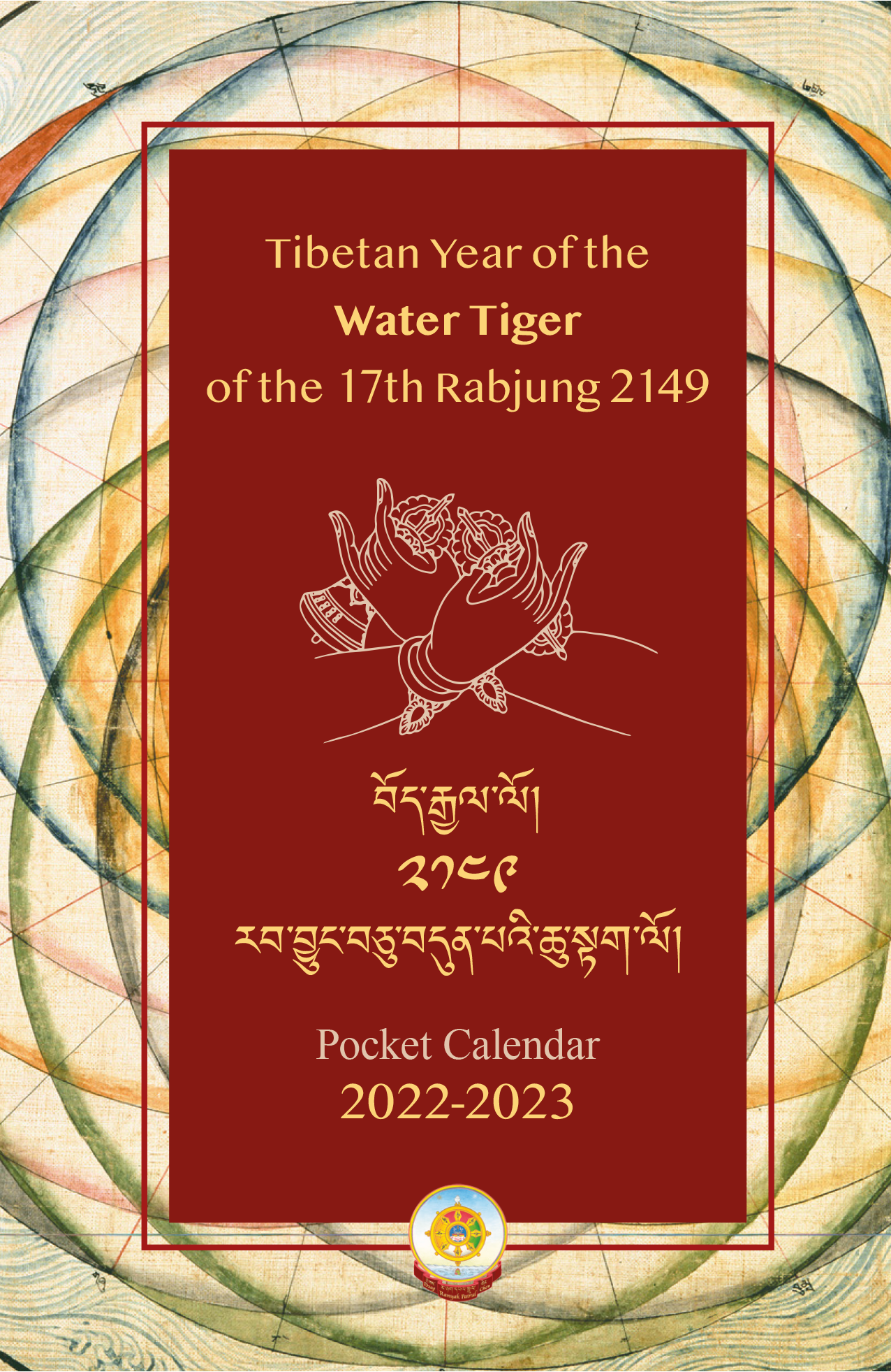 Tibetan Calendar 2023 2024 Pocket Calendar 2022 – 2023 – Wisdom Treasury Publishing House
